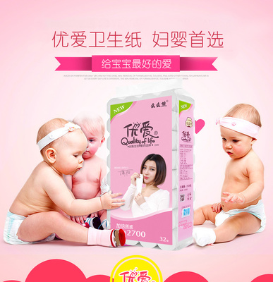 優(yōu)愛(ài)衛(wèi)生紙批發(fā)5.4斤32卷12卷紙巾實(shí)惠家庭裝無(wú)芯廁紙卷筒紙手紙 12小卷體驗(yàn)裝