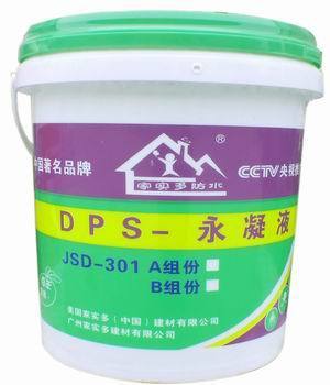 【防水、防潮材料】_北京密云縣防水、防潮材料價格_防水、防潮材料批發_北京密云縣防水、防潮材料供應商-到搜了網防水、防潮材料產品頻道